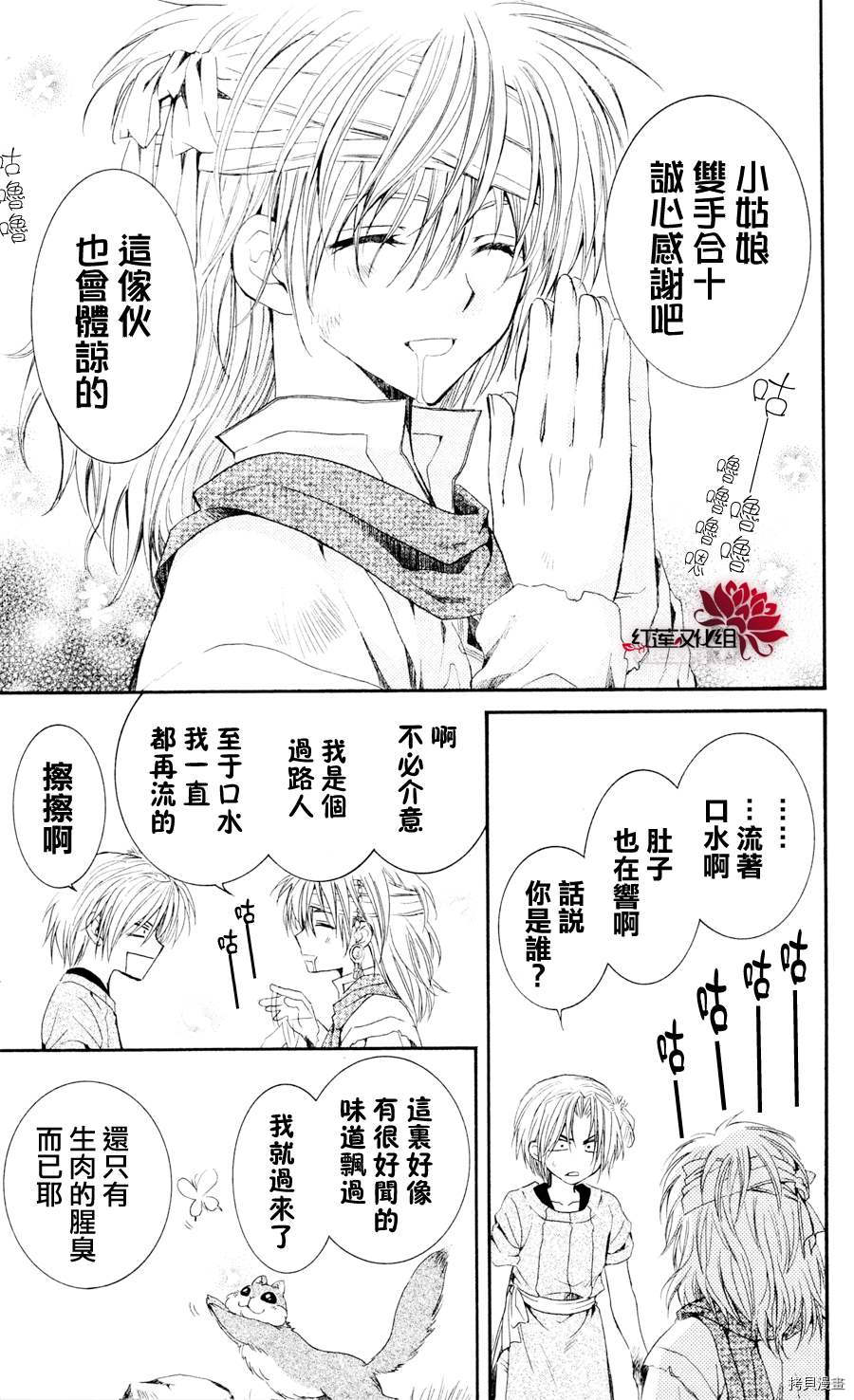 晨曦公主[拷贝漫画]韩漫全集-第42话无删减无遮挡章节图片 