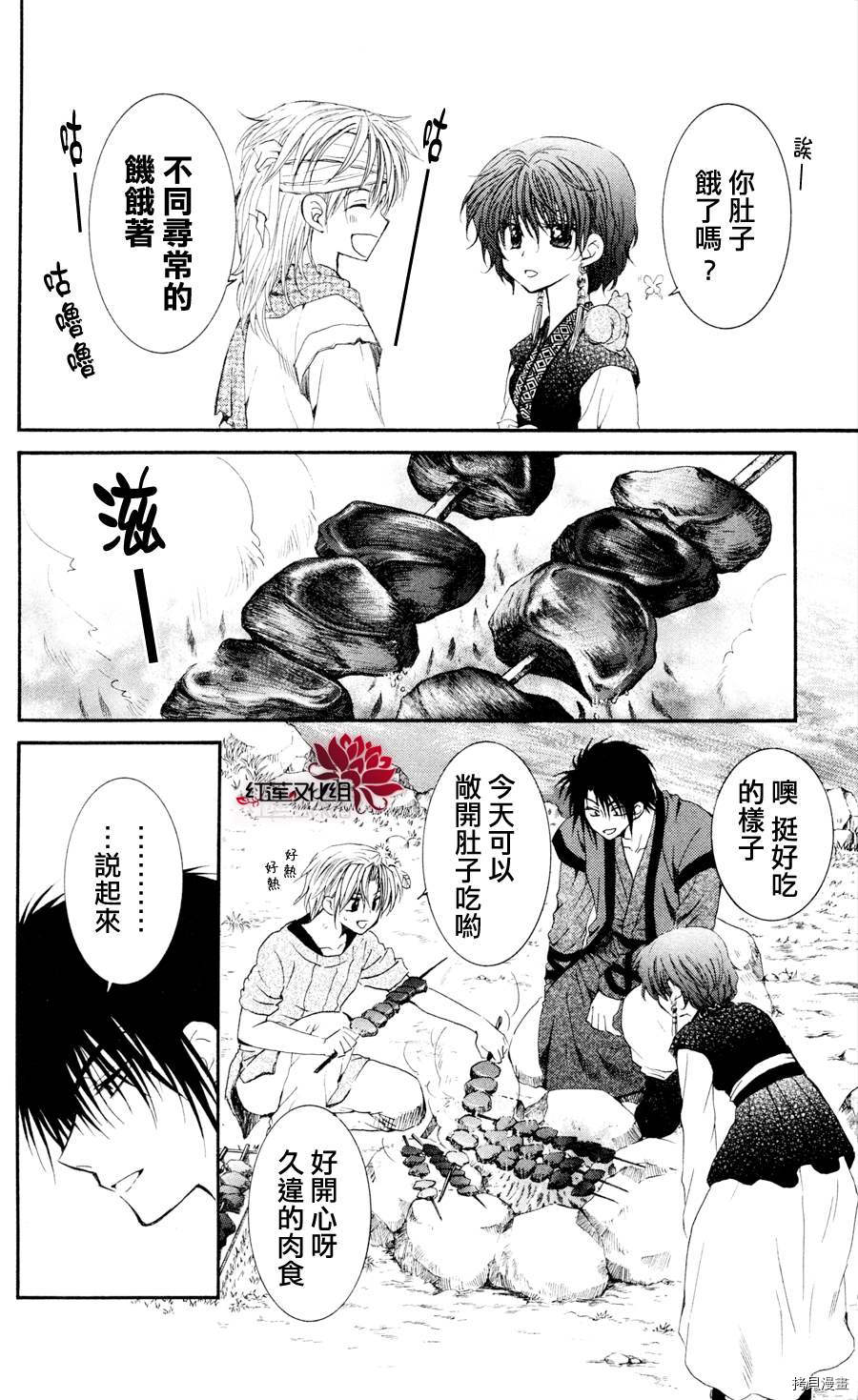 晨曦公主[拷贝漫画]韩漫全集-第42话无删减无遮挡章节图片 