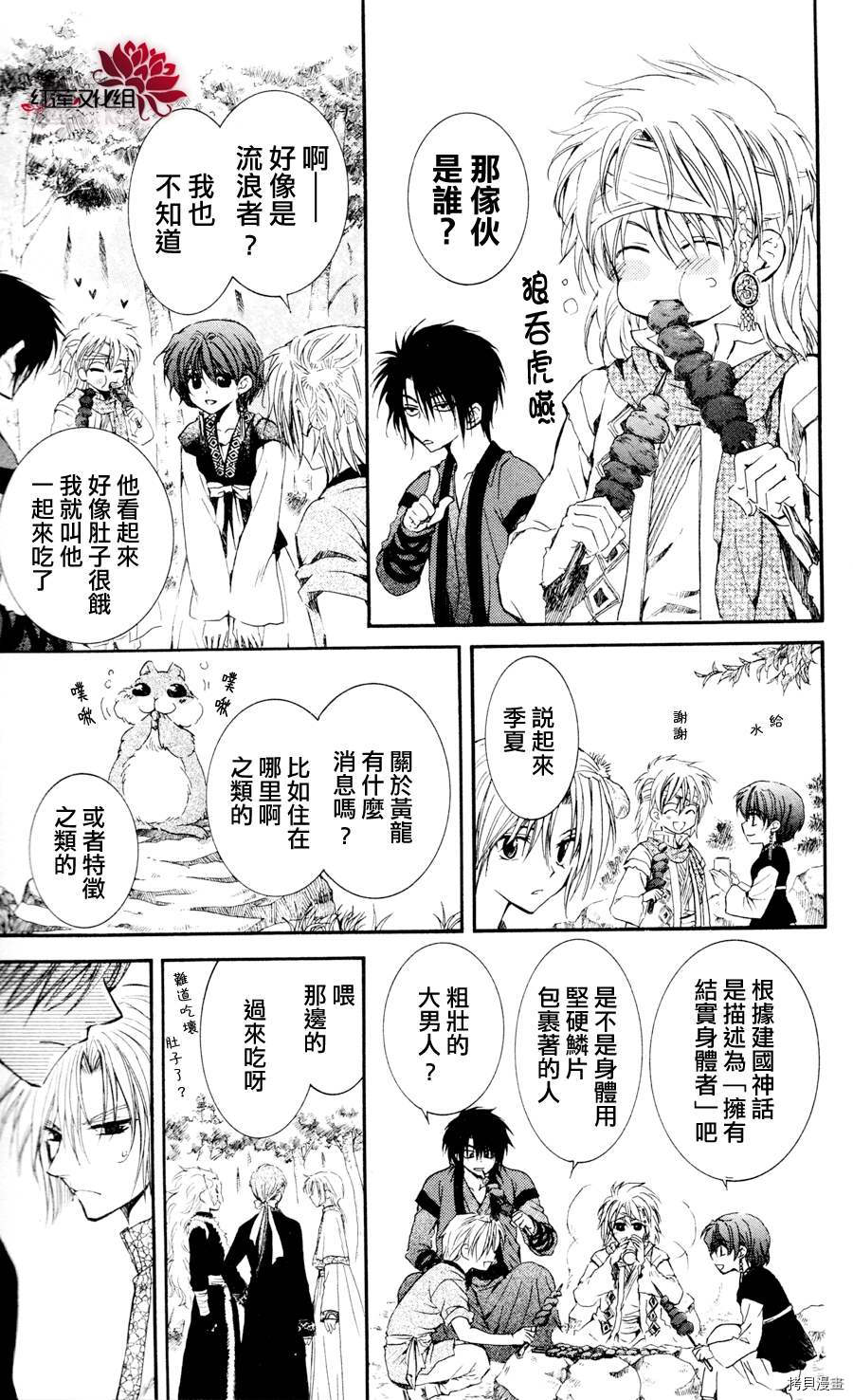 晨曦公主[拷贝漫画]韩漫全集-第42话无删减无遮挡章节图片 