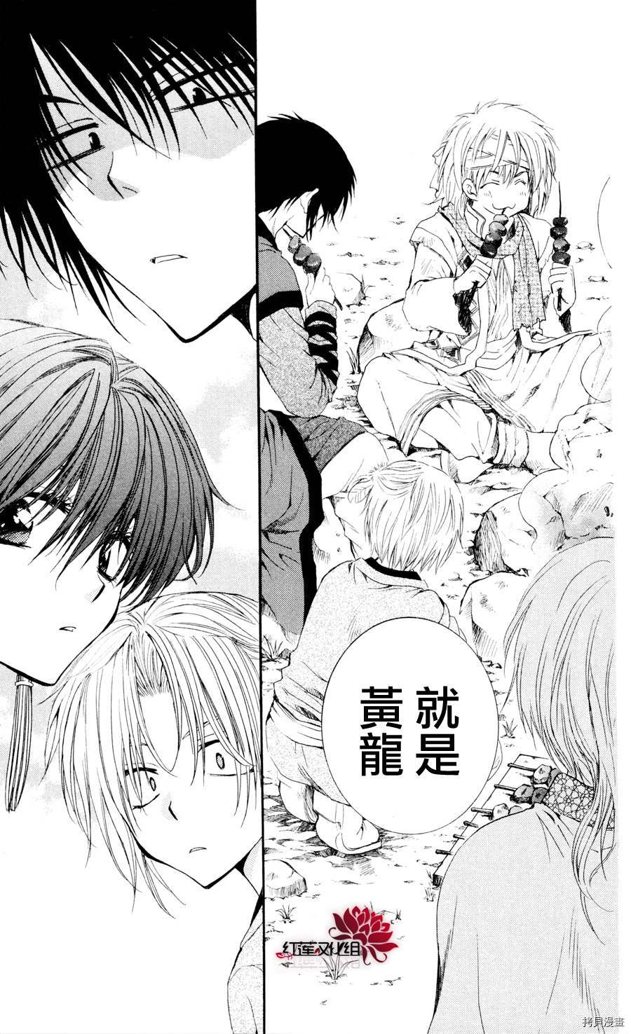 晨曦公主[拷贝漫画]韩漫全集-第42话无删减无遮挡章节图片 