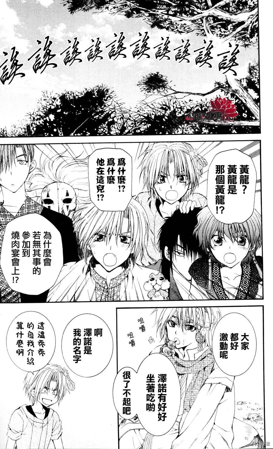 晨曦公主[拷贝漫画]韩漫全集-第42话无删减无遮挡章节图片 