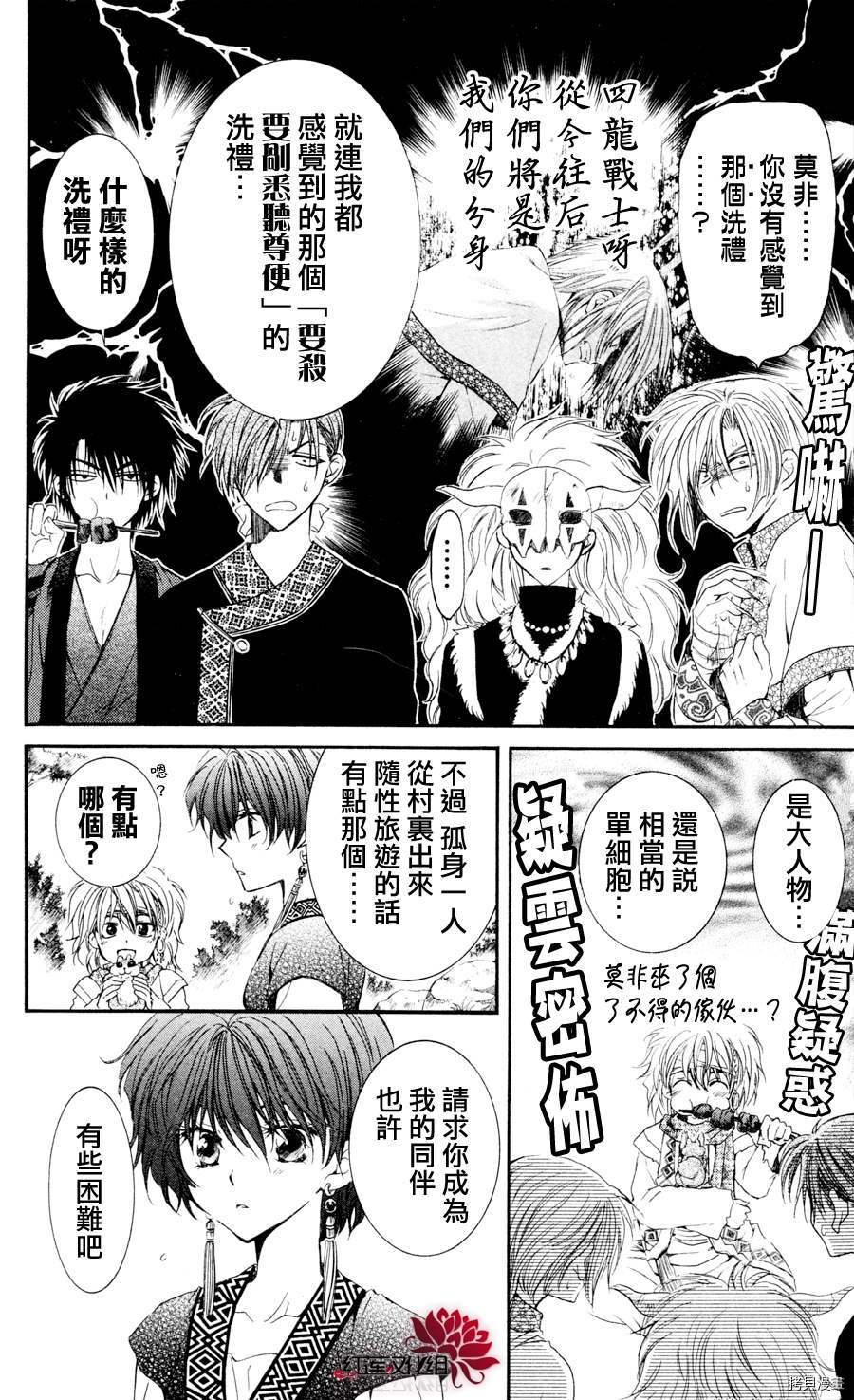 晨曦公主[拷贝漫画]韩漫全集-第42话无删减无遮挡章节图片 