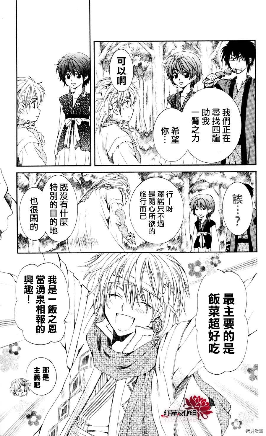 晨曦公主[拷贝漫画]韩漫全集-第42话无删减无遮挡章节图片 