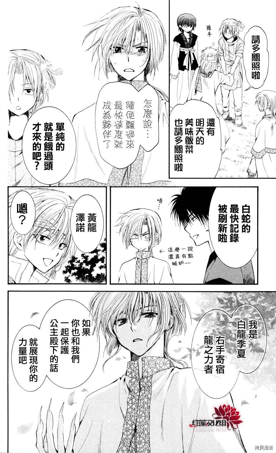 晨曦公主[拷贝漫画]韩漫全集-第42话无删减无遮挡章节图片 