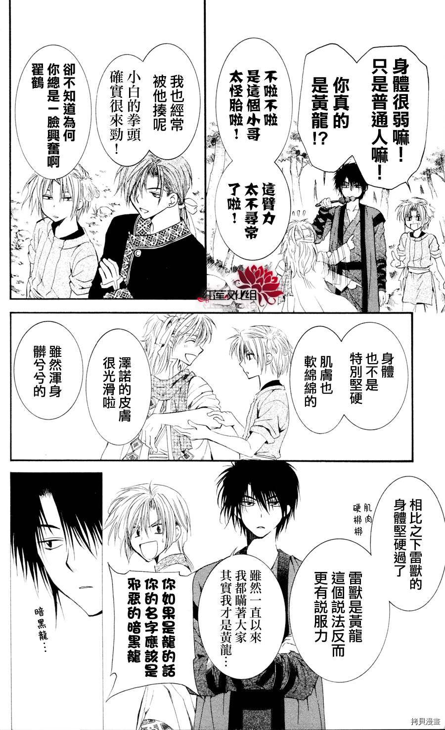 晨曦公主[拷贝漫画]韩漫全集-第42话无删减无遮挡章节图片 