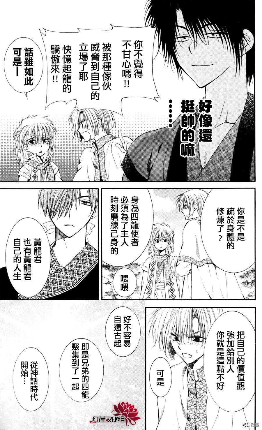 晨曦公主[拷贝漫画]韩漫全集-第42话无删减无遮挡章节图片 