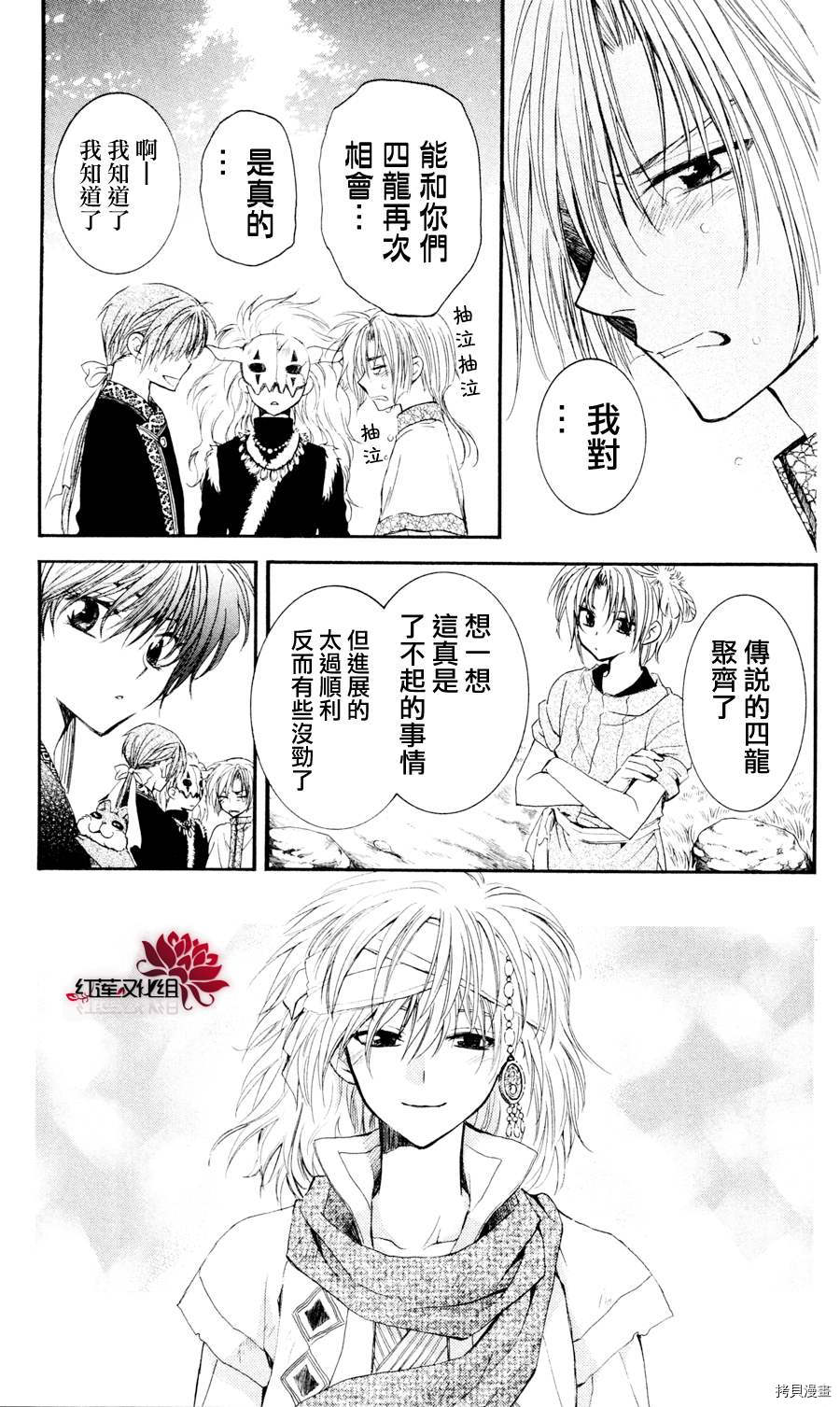 晨曦公主[拷贝漫画]韩漫全集-第42话无删减无遮挡章节图片 