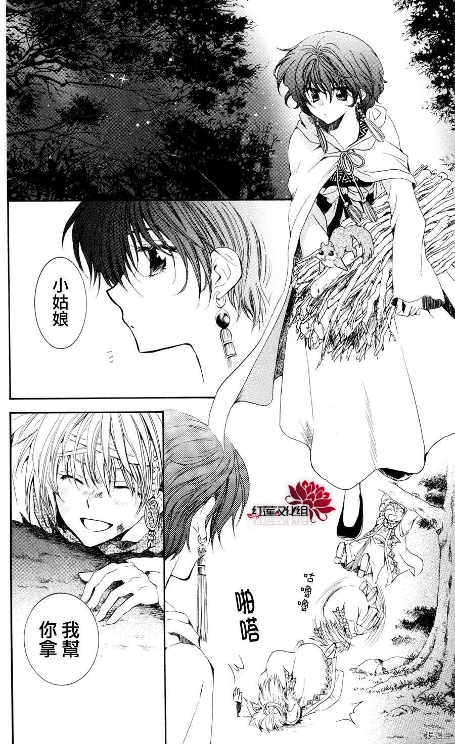 晨曦公主[拷贝漫画]韩漫全集-第42话无删减无遮挡章节图片 