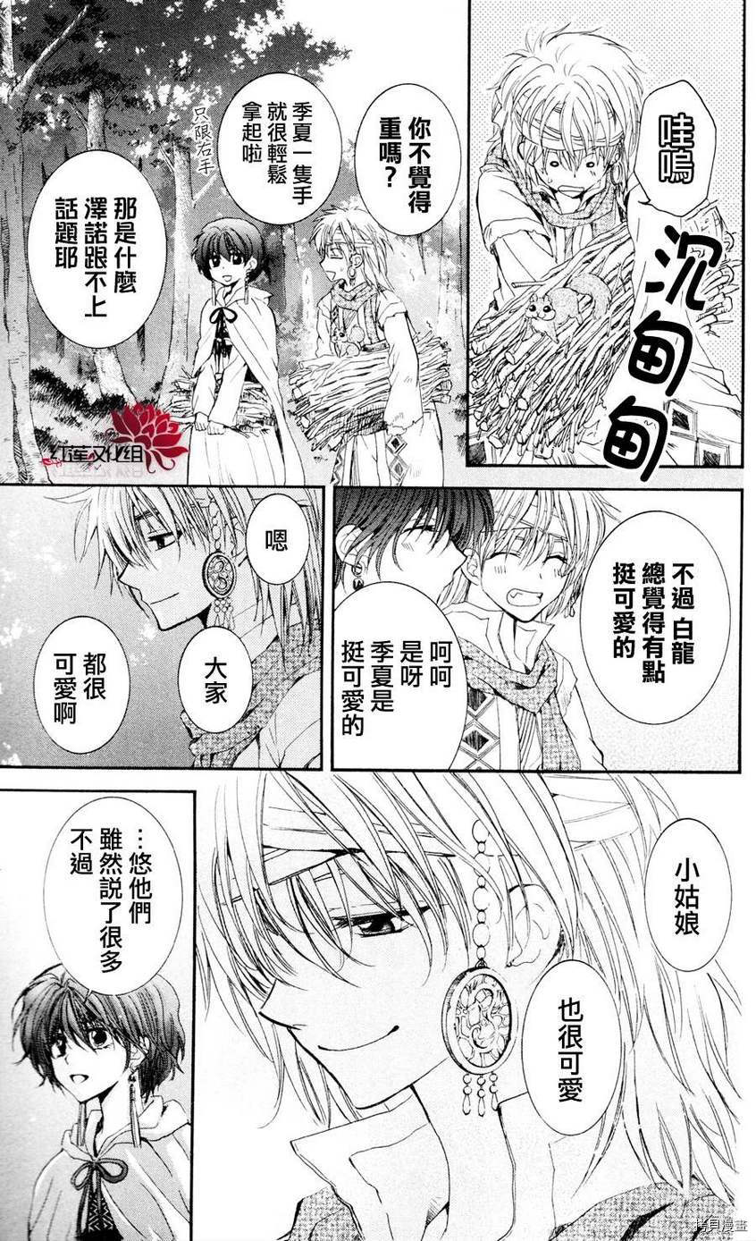 晨曦公主[拷贝漫画]韩漫全集-第42话无删减无遮挡章节图片 