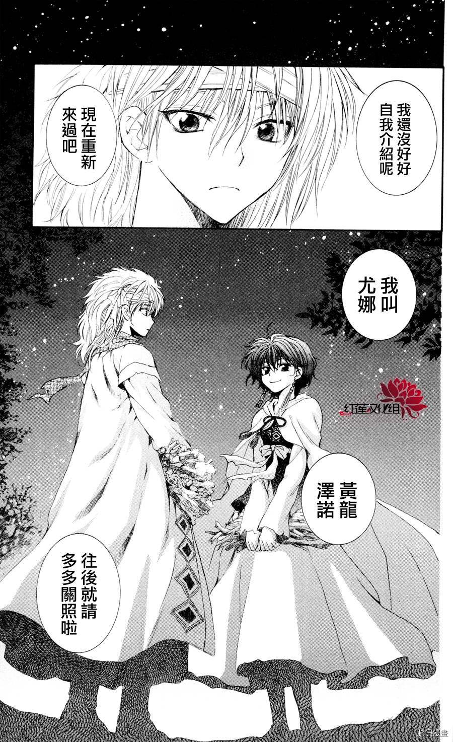 晨曦公主[拷贝漫画]韩漫全集-第42话无删减无遮挡章节图片 
