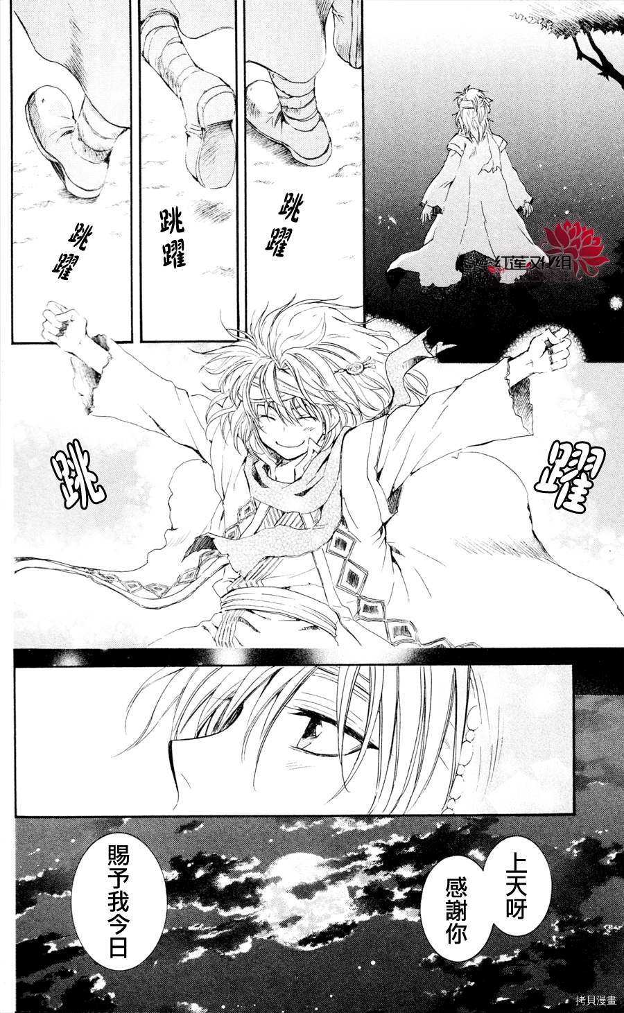 晨曦公主[拷贝漫画]韩漫全集-第42话无删减无遮挡章节图片 