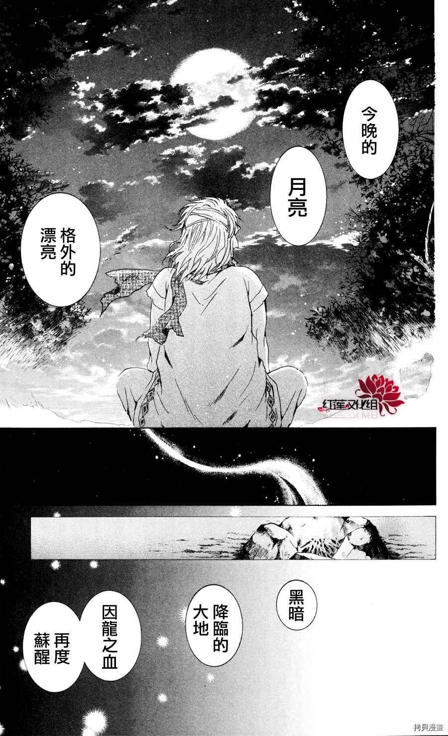 晨曦公主[拷贝漫画]韩漫全集-第42话无删减无遮挡章节图片 