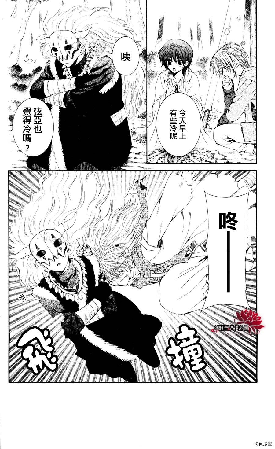 晨曦公主[拷贝漫画]韩漫全集-第43话无删减无遮挡章节图片 