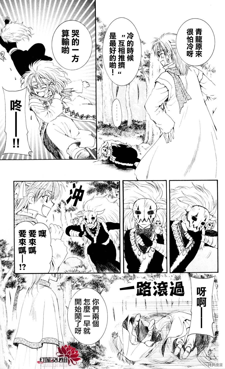 晨曦公主[拷贝漫画]韩漫全集-第43话无删减无遮挡章节图片 