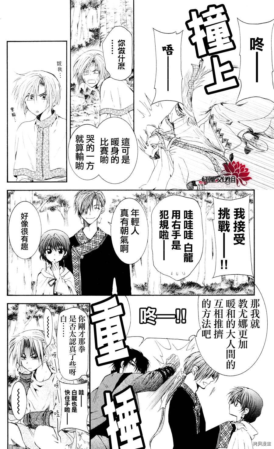 晨曦公主[拷贝漫画]韩漫全集-第43话无删减无遮挡章节图片 