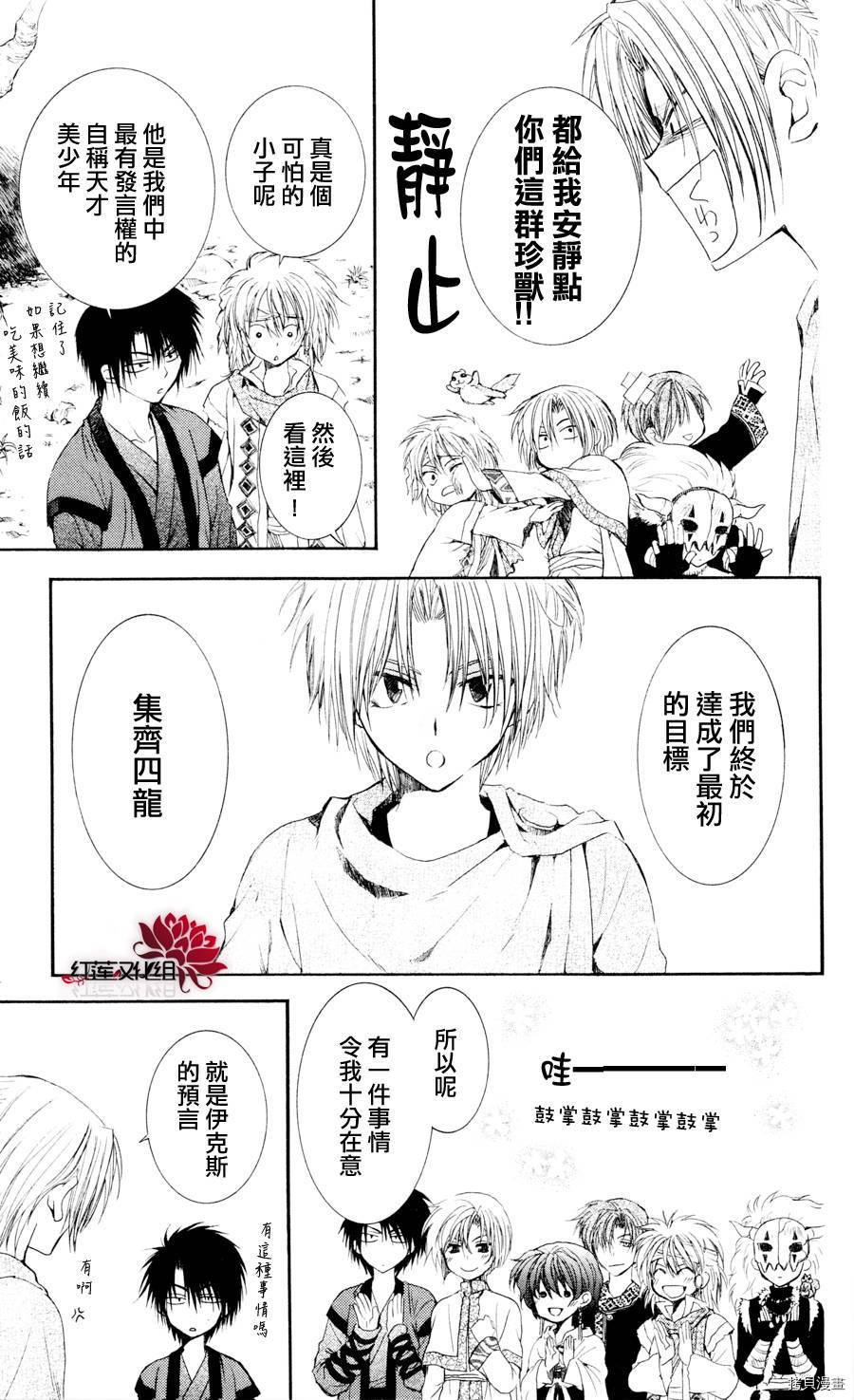 晨曦公主[拷贝漫画]韩漫全集-第43话无删减无遮挡章节图片 