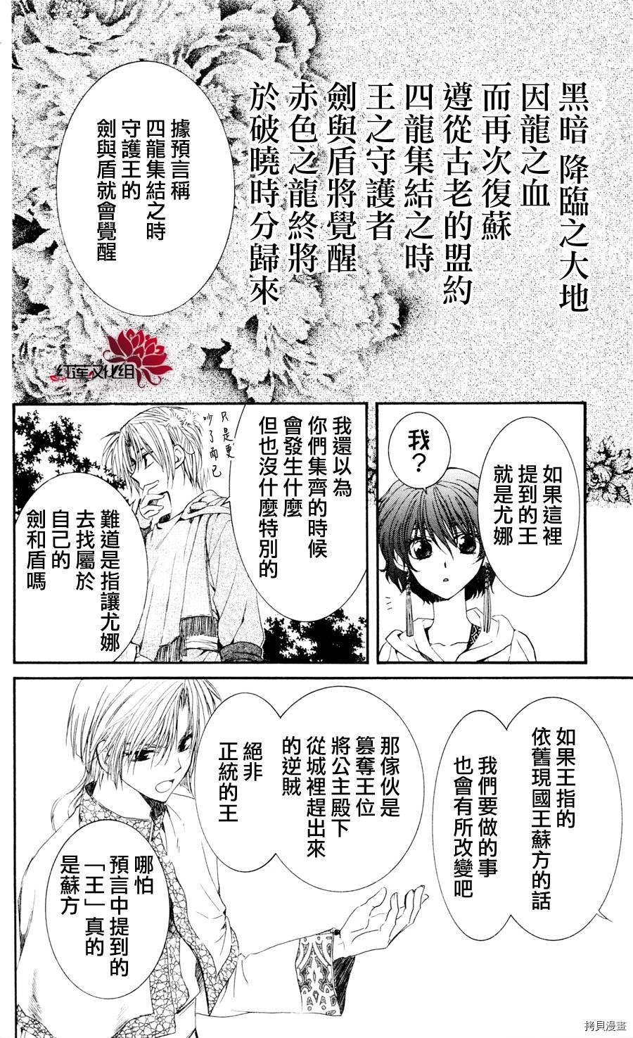 晨曦公主[拷贝漫画]韩漫全集-第43话无删减无遮挡章节图片 