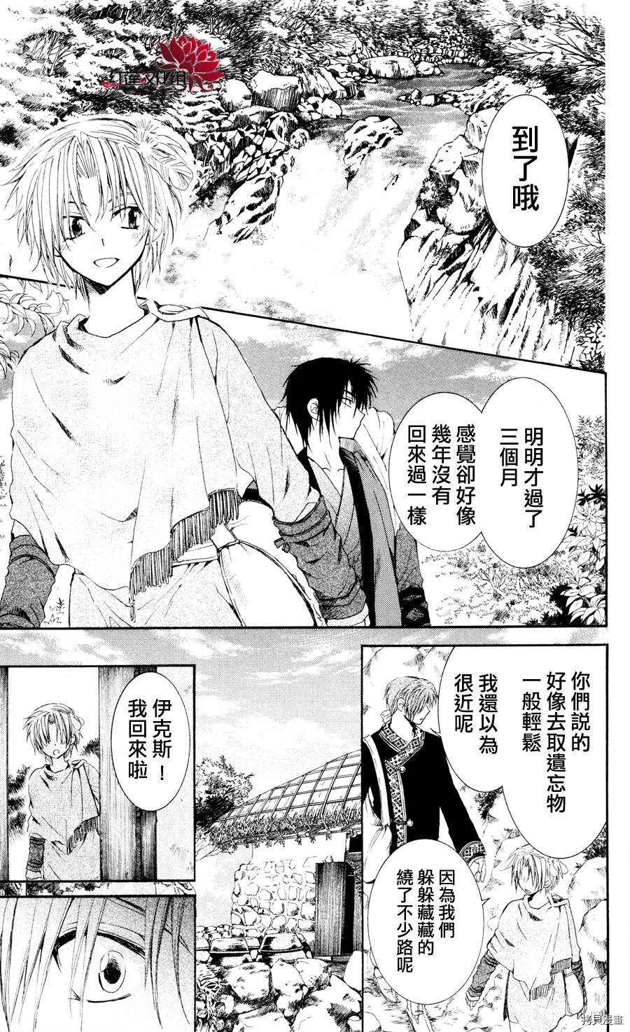 晨曦公主[拷贝漫画]韩漫全集-第43话无删减无遮挡章节图片 
