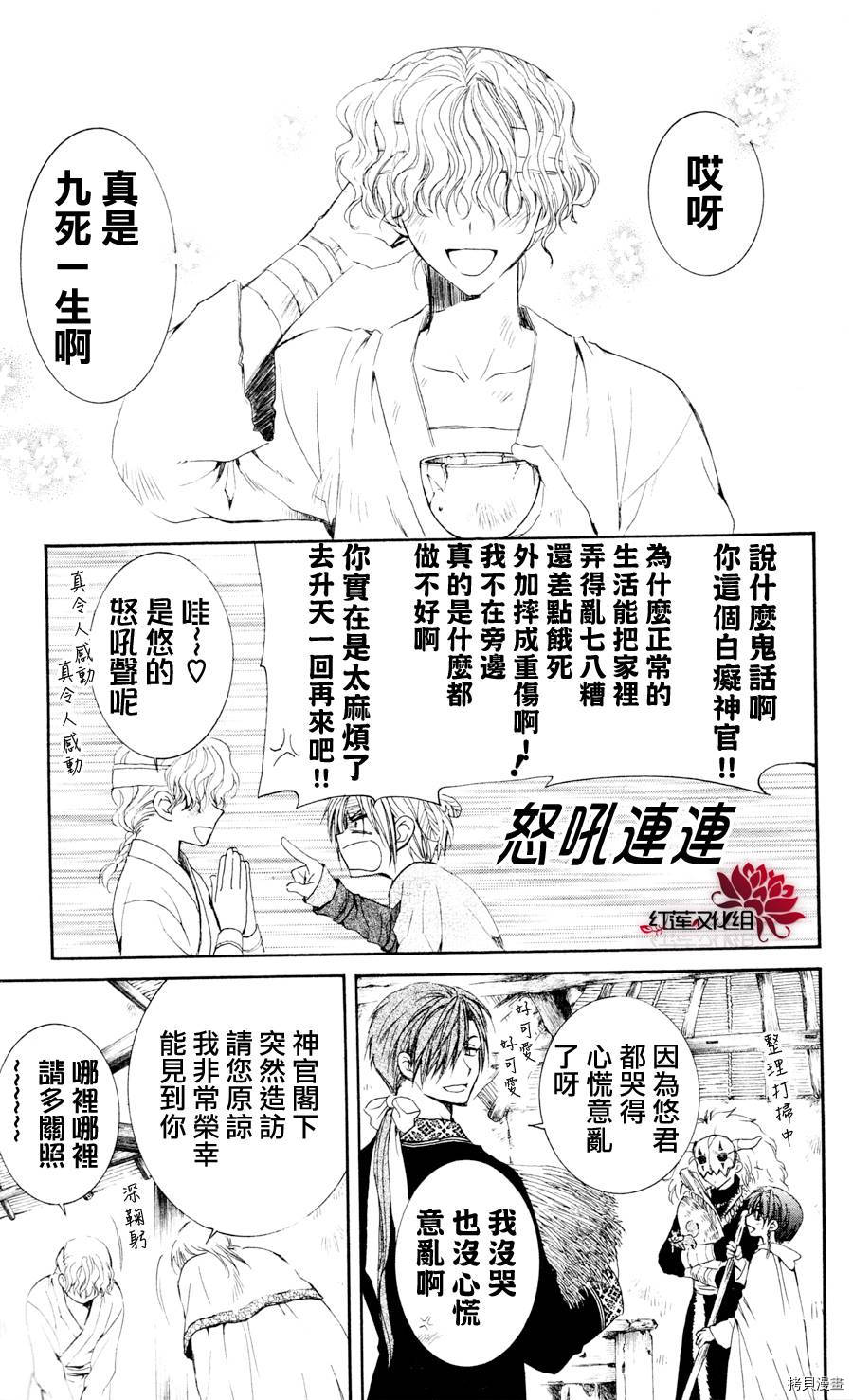 晨曦公主[拷贝漫画]韩漫全集-第43话无删减无遮挡章节图片 