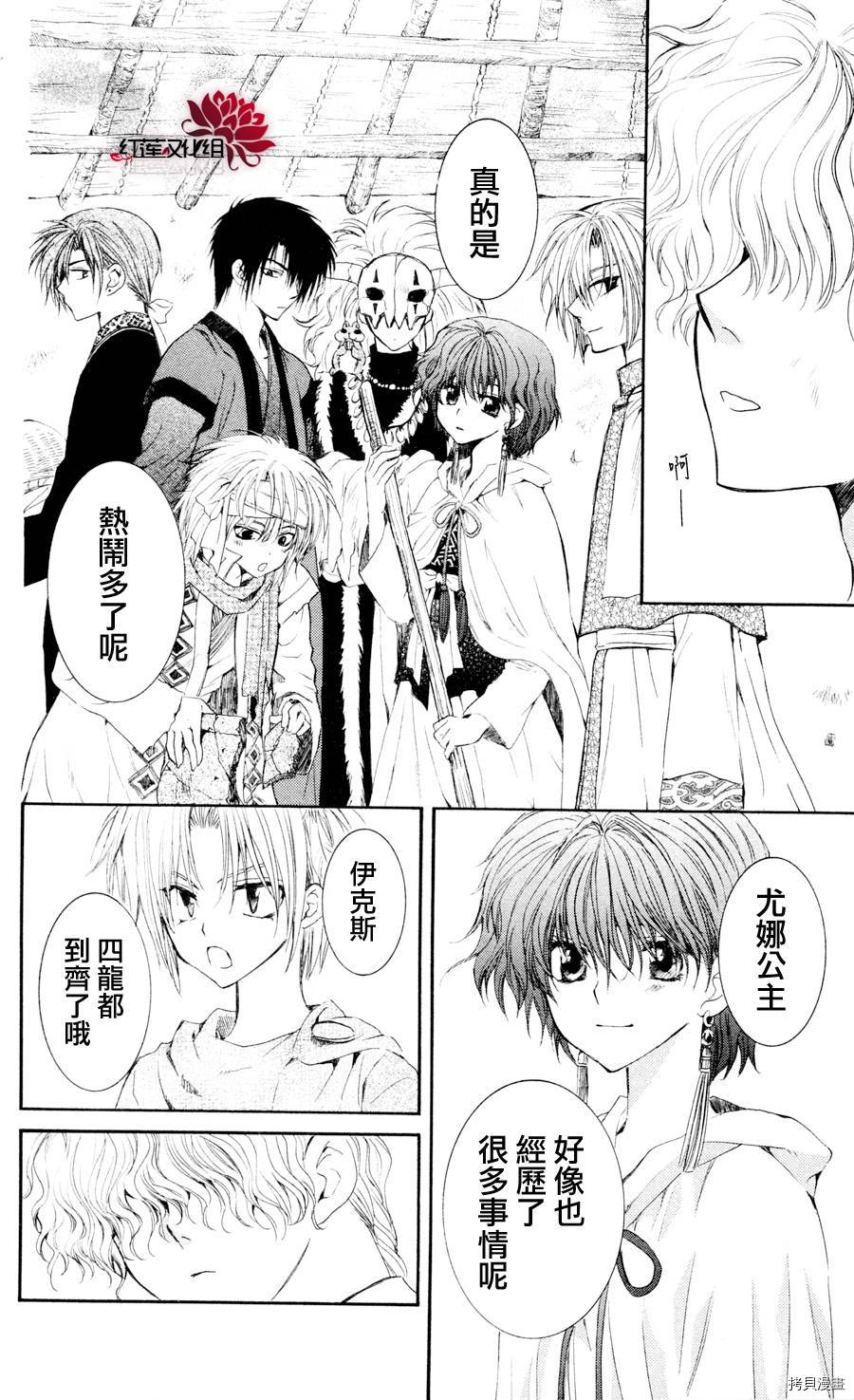 晨曦公主[拷贝漫画]韩漫全集-第43话无删减无遮挡章节图片 