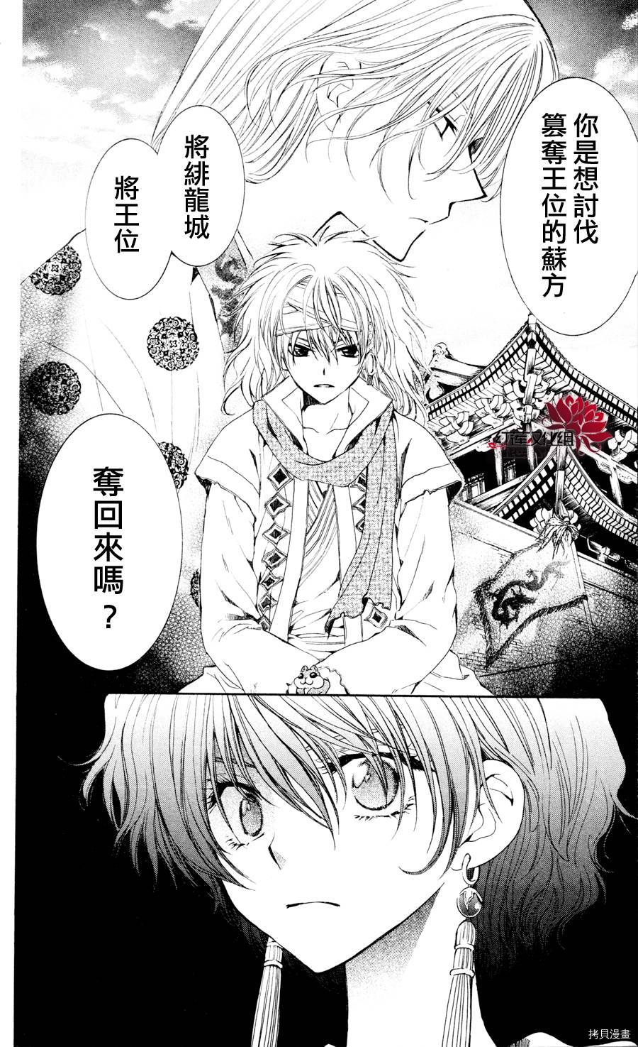 晨曦公主[拷贝漫画]韩漫全集-第43话无删减无遮挡章节图片 