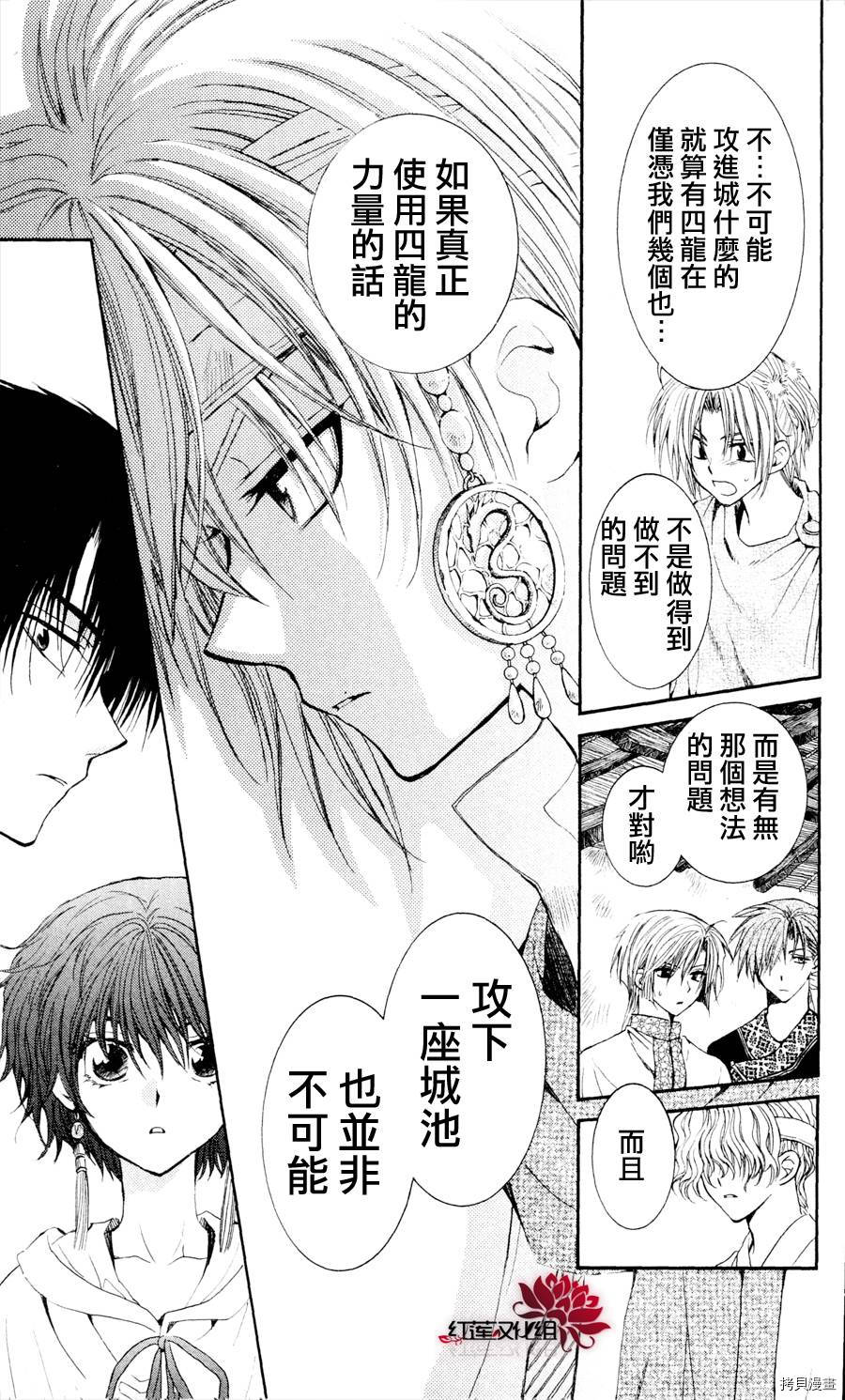 晨曦公主[拷贝漫画]韩漫全集-第43话无删减无遮挡章节图片 
