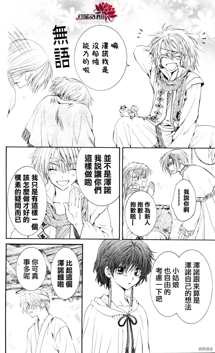 晨曦公主[拷贝漫画]韩漫全集-第43话无删减无遮挡章节图片 