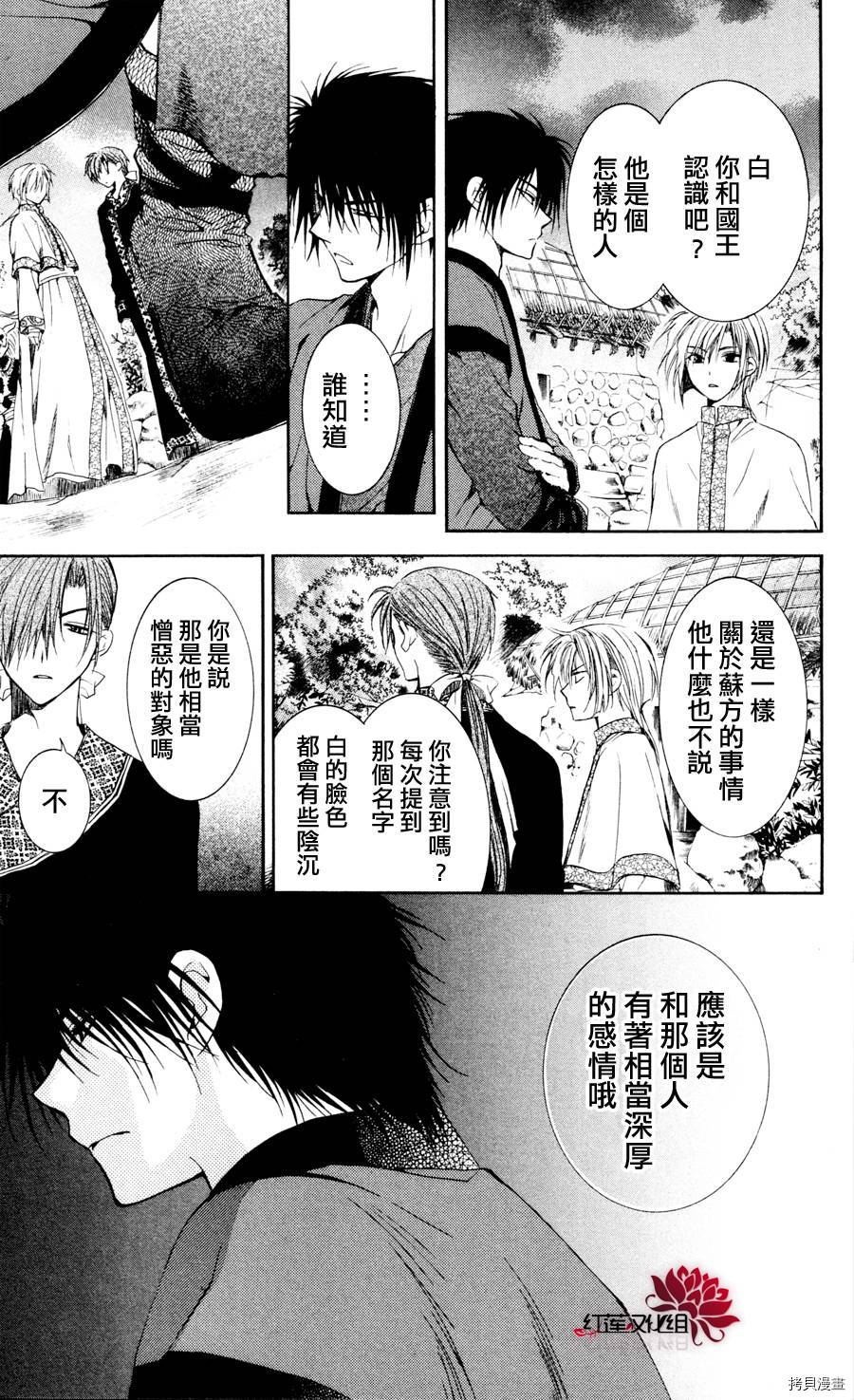 晨曦公主[拷贝漫画]韩漫全集-第43话无删减无遮挡章节图片 