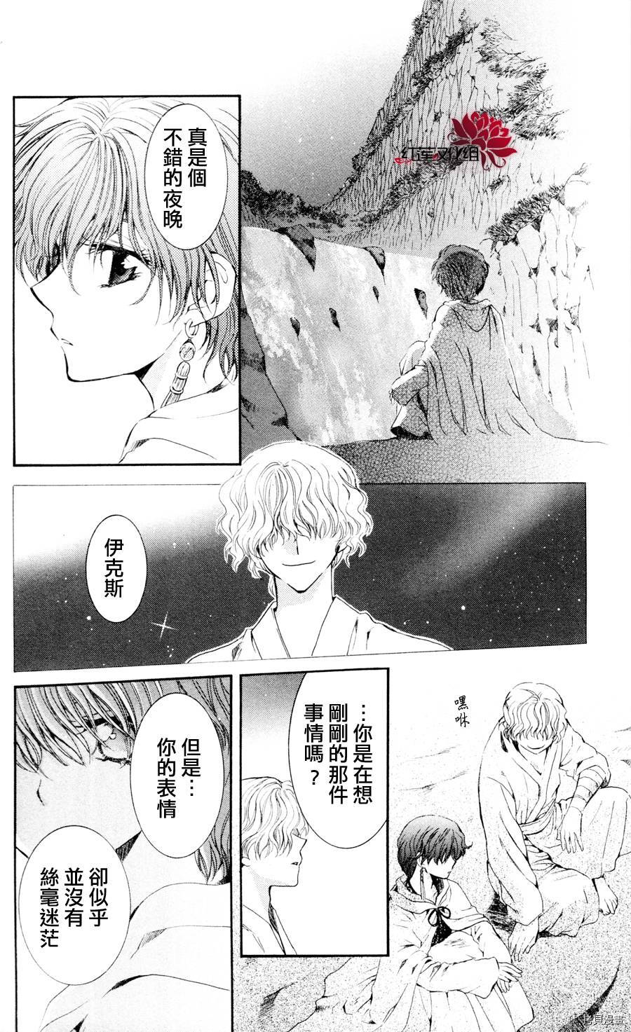 晨曦公主[拷贝漫画]韩漫全集-第43话无删减无遮挡章节图片 