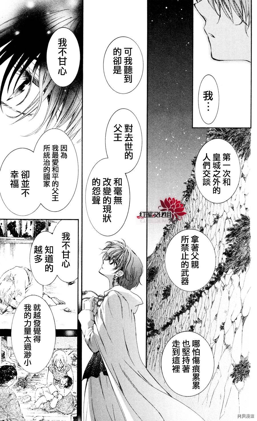 晨曦公主[拷贝漫画]韩漫全集-第43话无删减无遮挡章节图片 