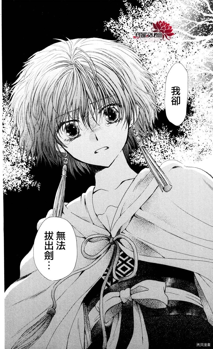 晨曦公主[拷贝漫画]韩漫全集-第43话无删减无遮挡章节图片 