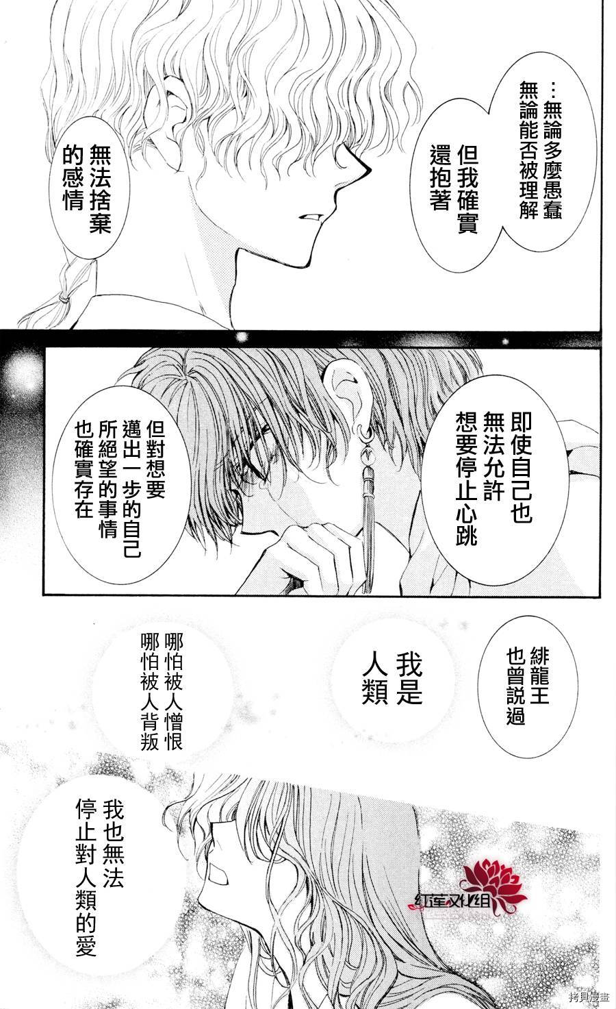 晨曦公主[拷贝漫画]韩漫全集-第43话无删减无遮挡章节图片 