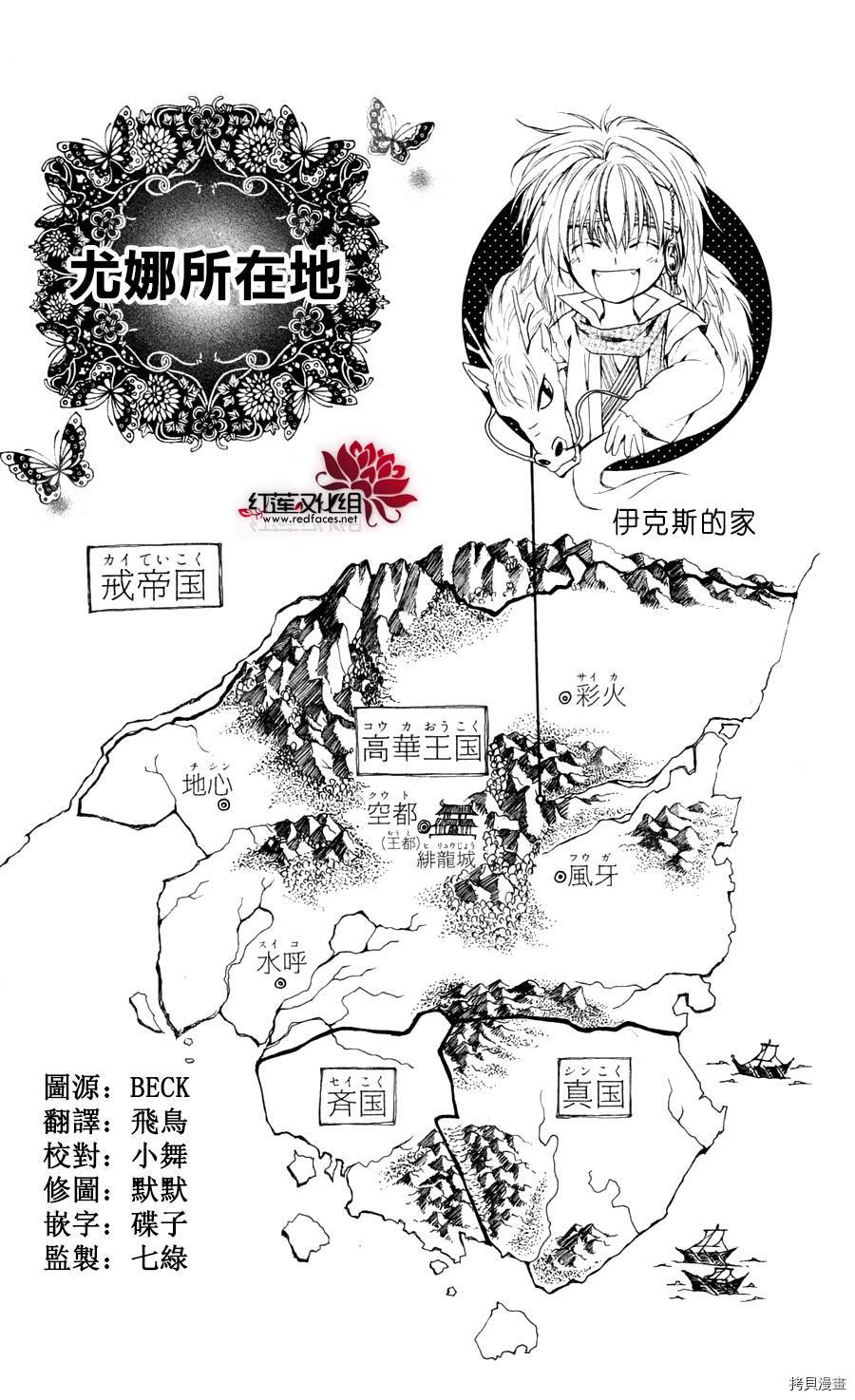 晨曦公主[拷贝漫画]韩漫全集-第44话无删减无遮挡章节图片 