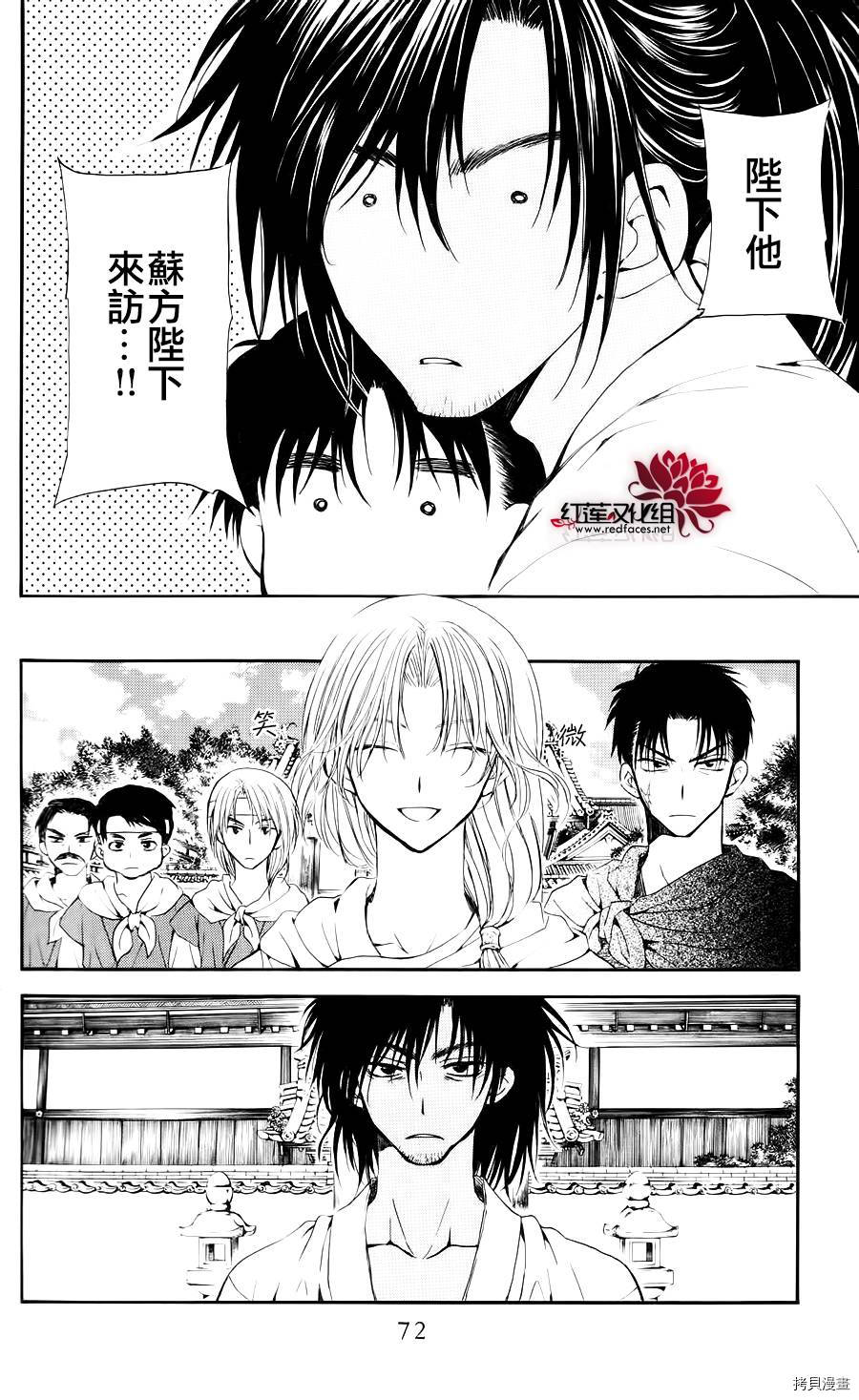 晨曦公主[拷贝漫画]韩漫全集-第44话无删减无遮挡章节图片 
