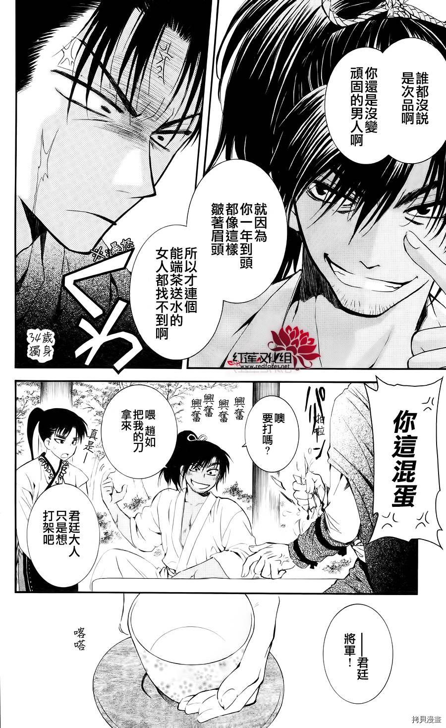 晨曦公主[拷贝漫画]韩漫全集-第44话无删减无遮挡章节图片 