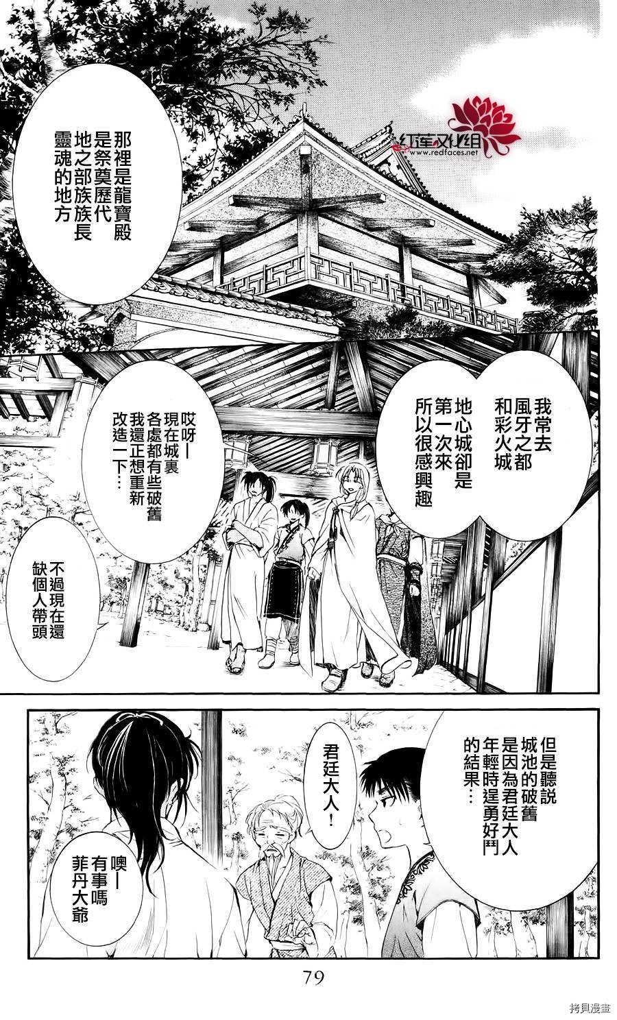 晨曦公主[拷贝漫画]韩漫全集-第44话无删减无遮挡章节图片 