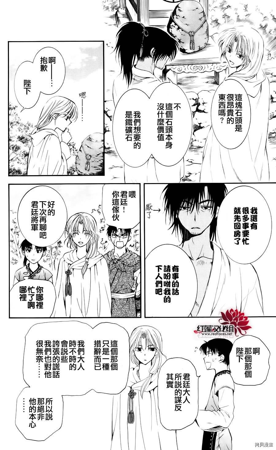 晨曦公主[拷贝漫画]韩漫全集-第44话无删减无遮挡章节图片 