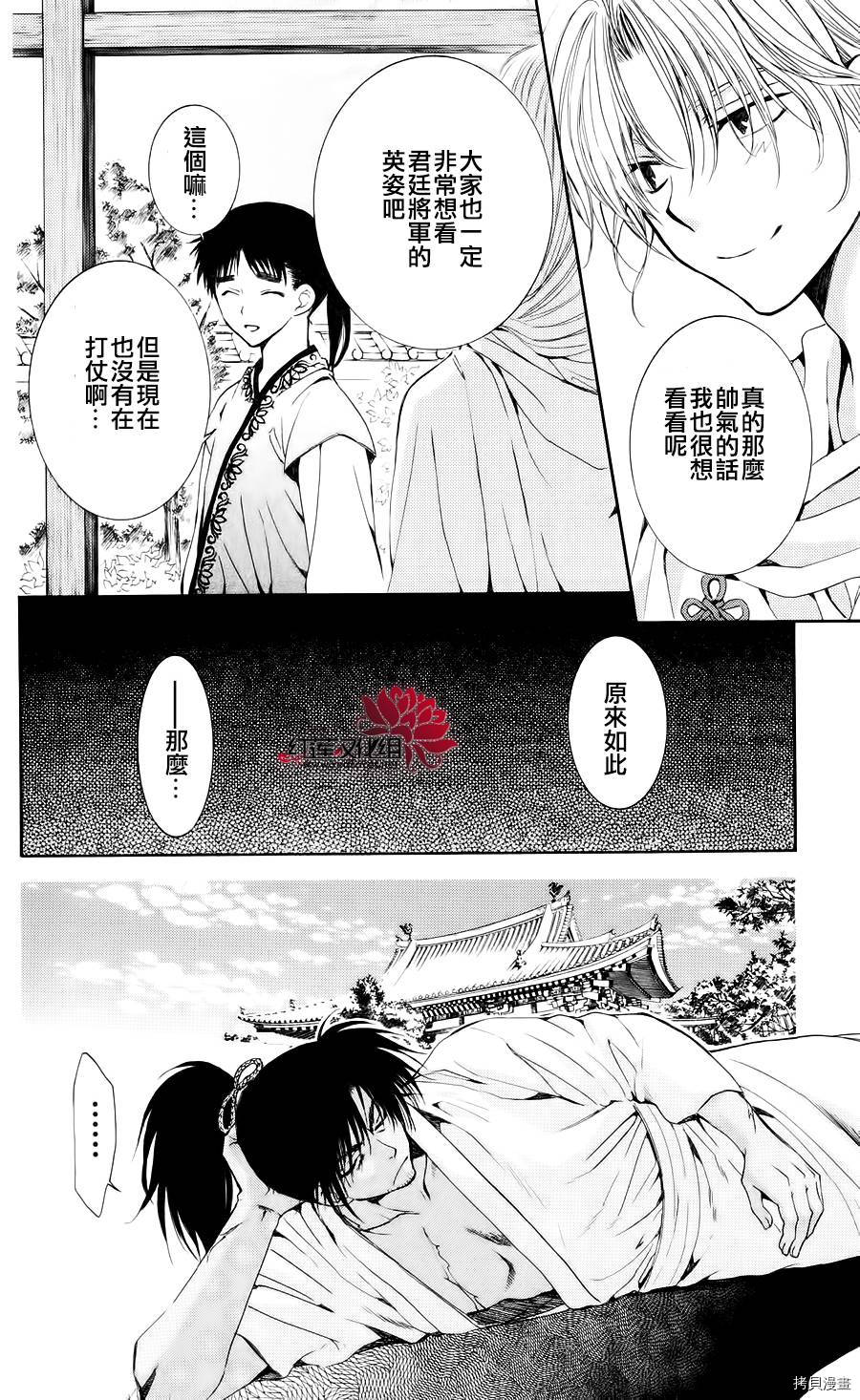 晨曦公主[拷贝漫画]韩漫全集-第44话无删减无遮挡章节图片 