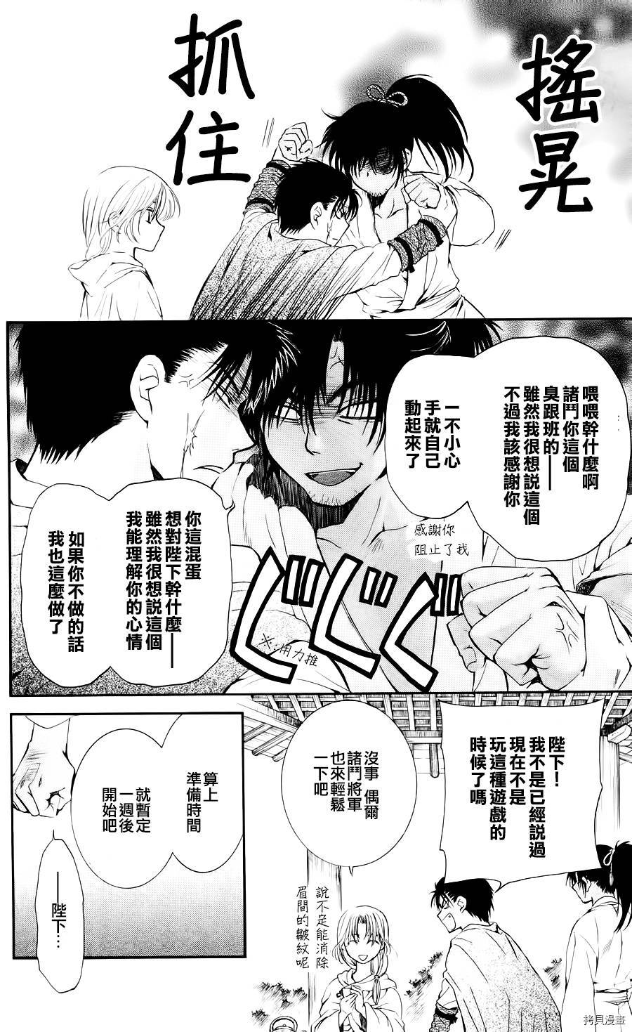 晨曦公主[拷贝漫画]韩漫全集-第44话无删减无遮挡章节图片 