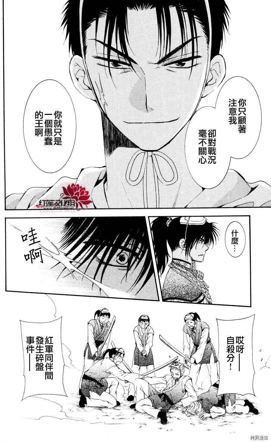 晨曦公主[拷贝漫画]韩漫全集-第45话无删减无遮挡章节图片 