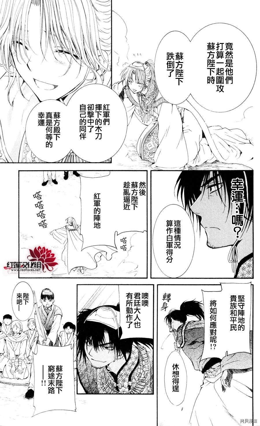 晨曦公主[拷贝漫画]韩漫全集-第45话无删减无遮挡章节图片 