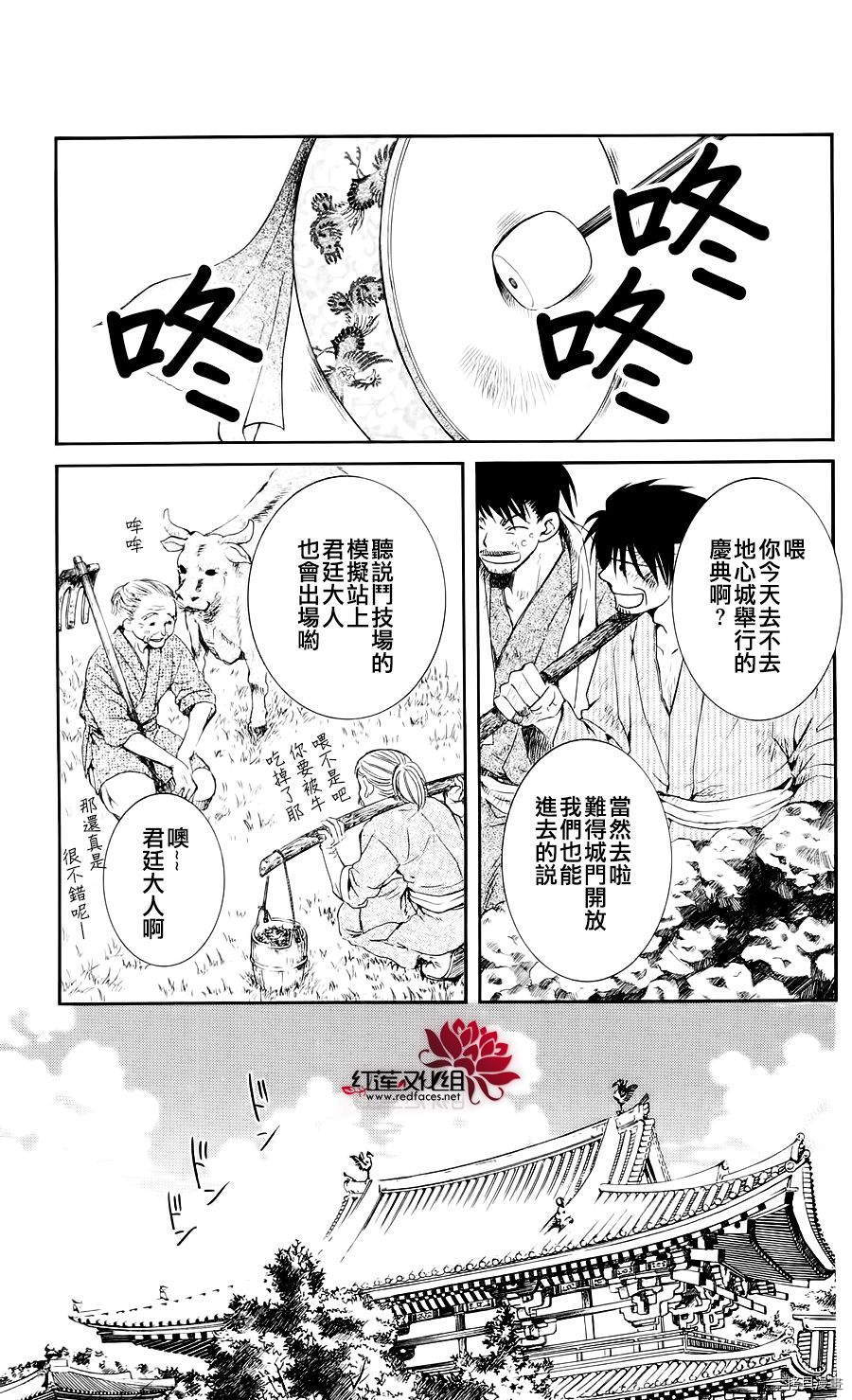 晨曦公主[拷贝漫画]韩漫全集-第45话无删减无遮挡章节图片 