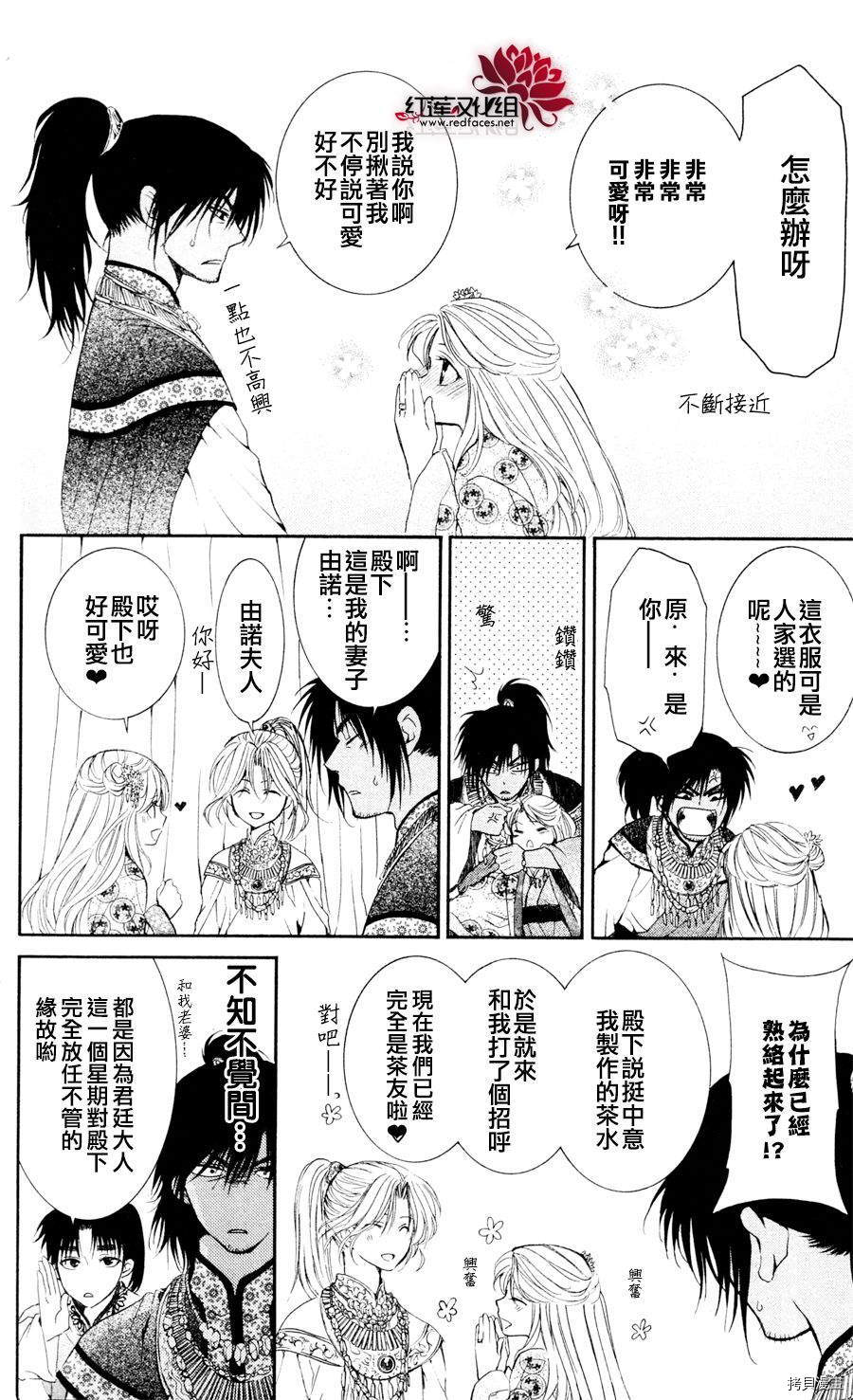晨曦公主[拷贝漫画]韩漫全集-第45话无删减无遮挡章节图片 