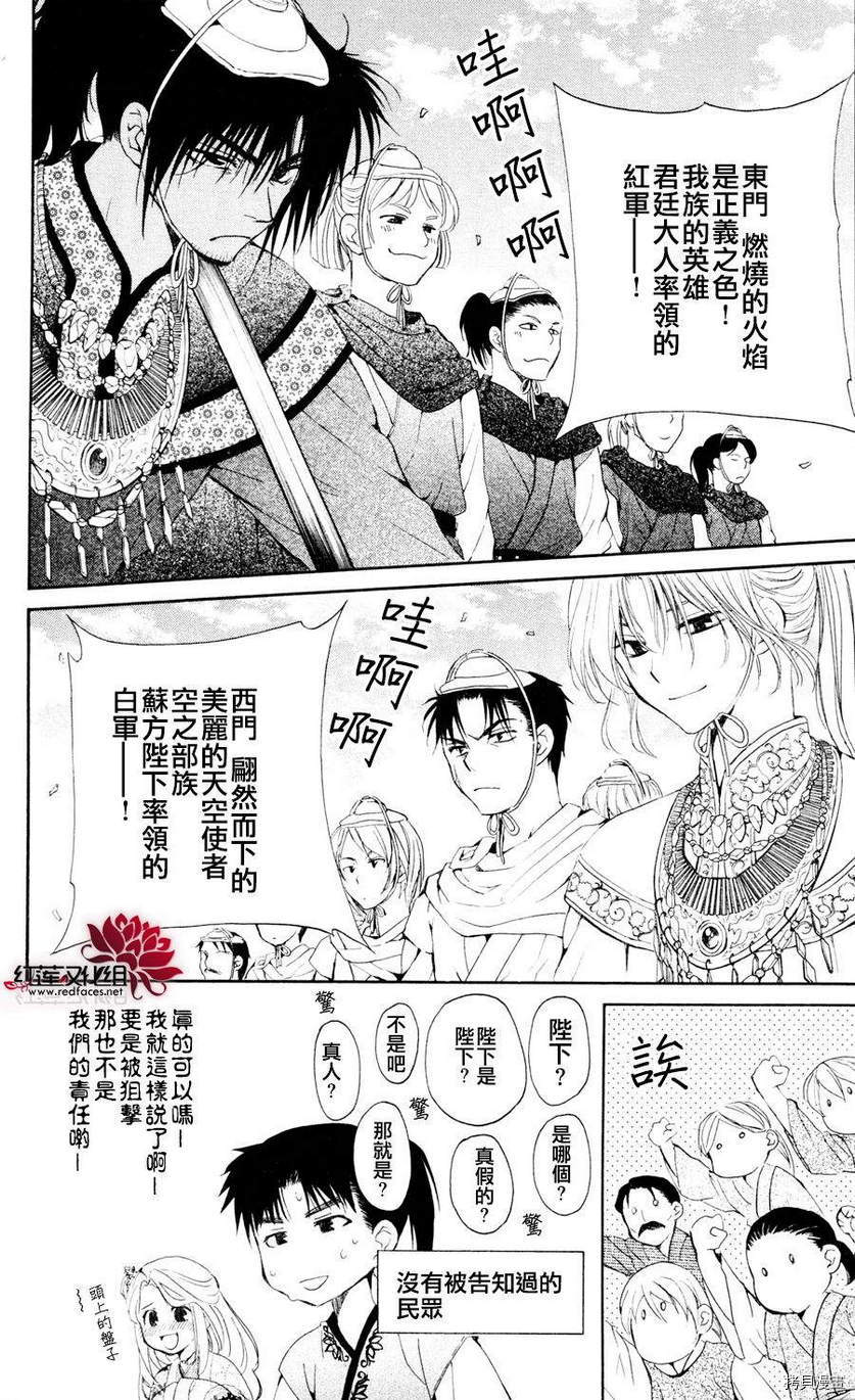 晨曦公主[拷贝漫画]韩漫全集-第45话无删减无遮挡章节图片 