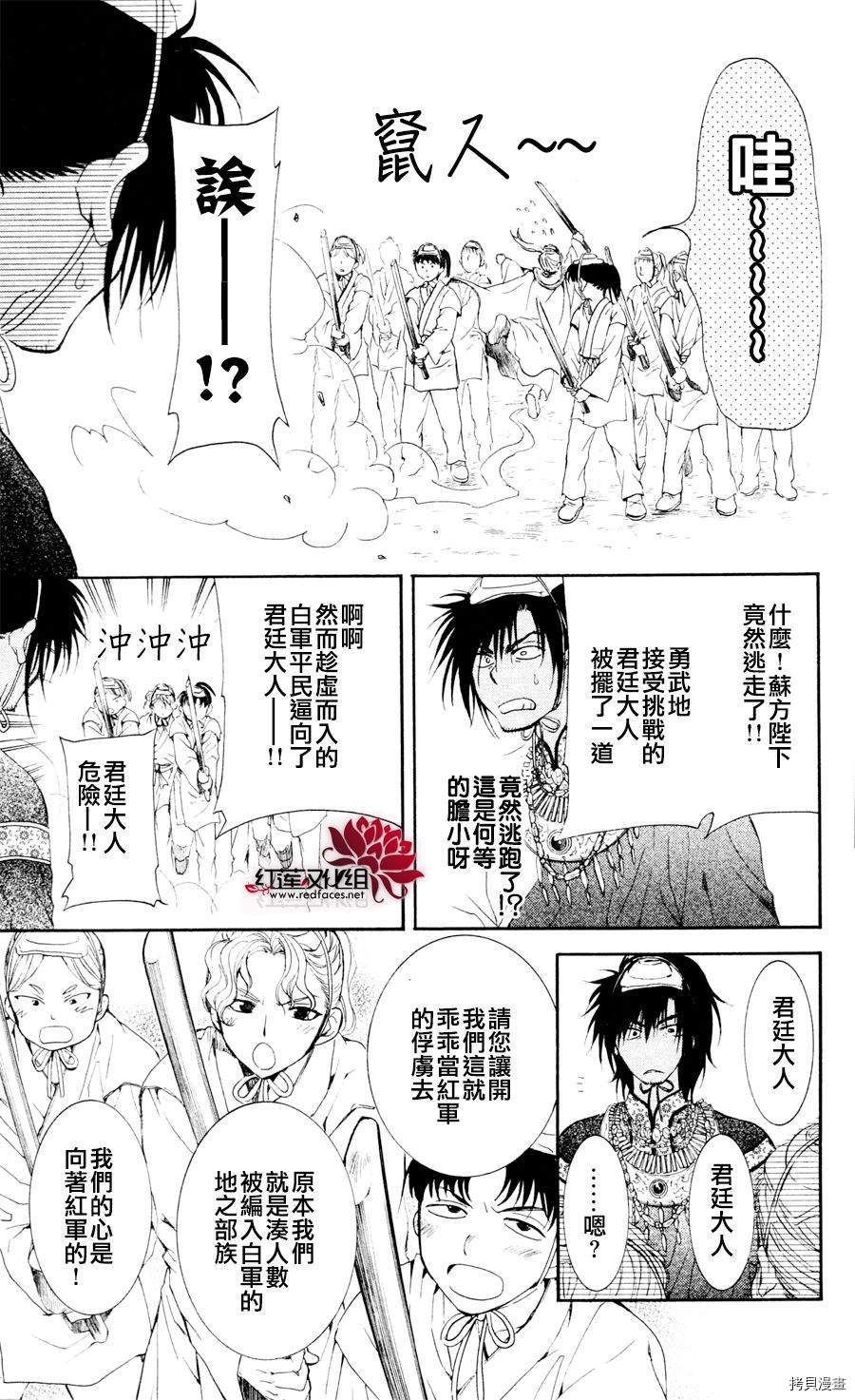 晨曦公主[拷贝漫画]韩漫全集-第45话无删减无遮挡章节图片 