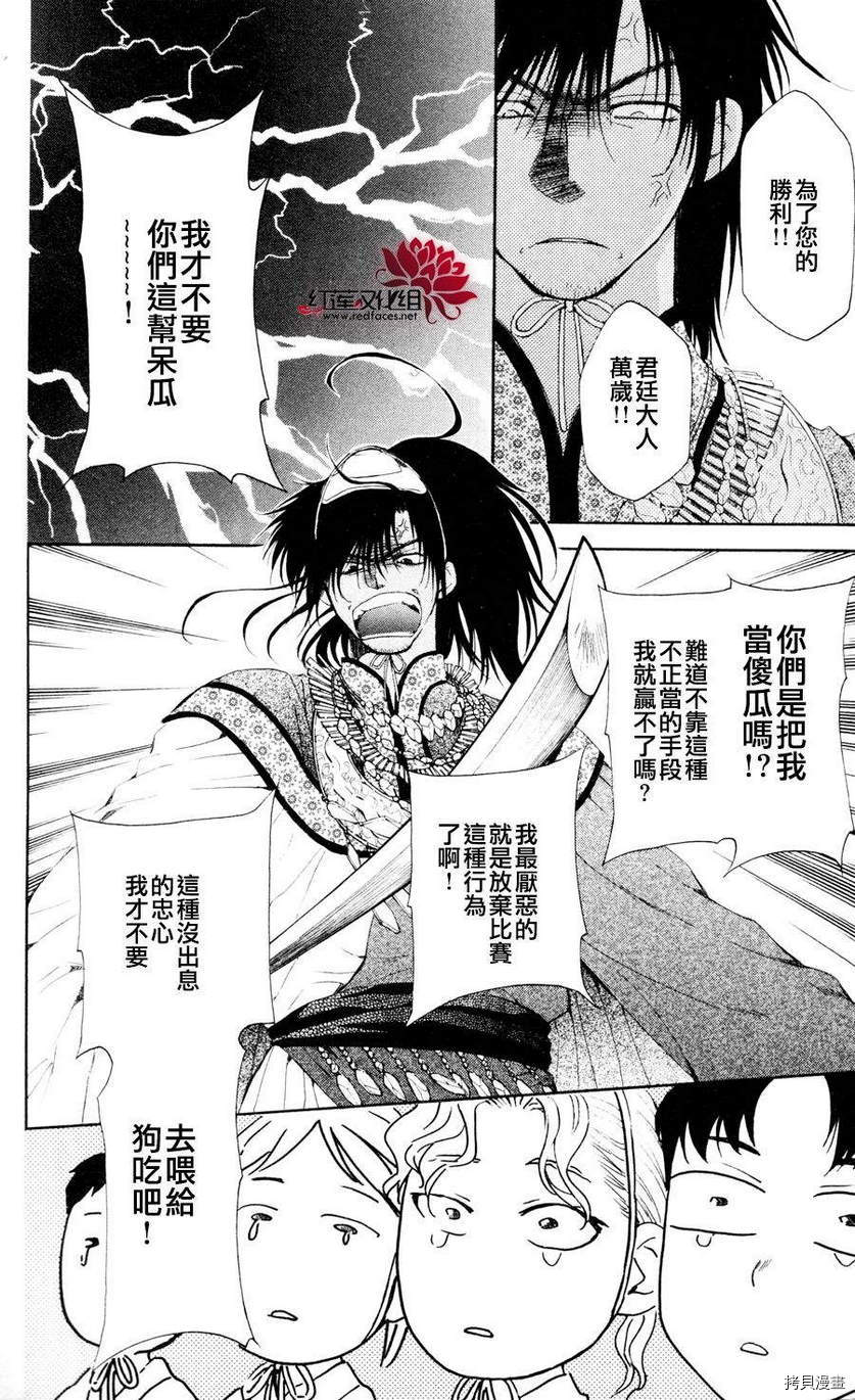 晨曦公主[拷贝漫画]韩漫全集-第45话无删减无遮挡章节图片 