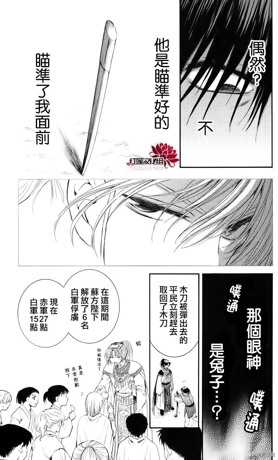 晨曦公主[拷贝漫画]韩漫全集-第46话无删减无遮挡章节图片 