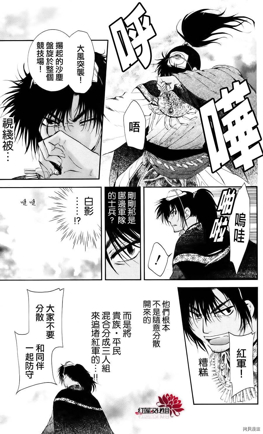 晨曦公主[拷贝漫画]韩漫全集-第46话无删减无遮挡章节图片 