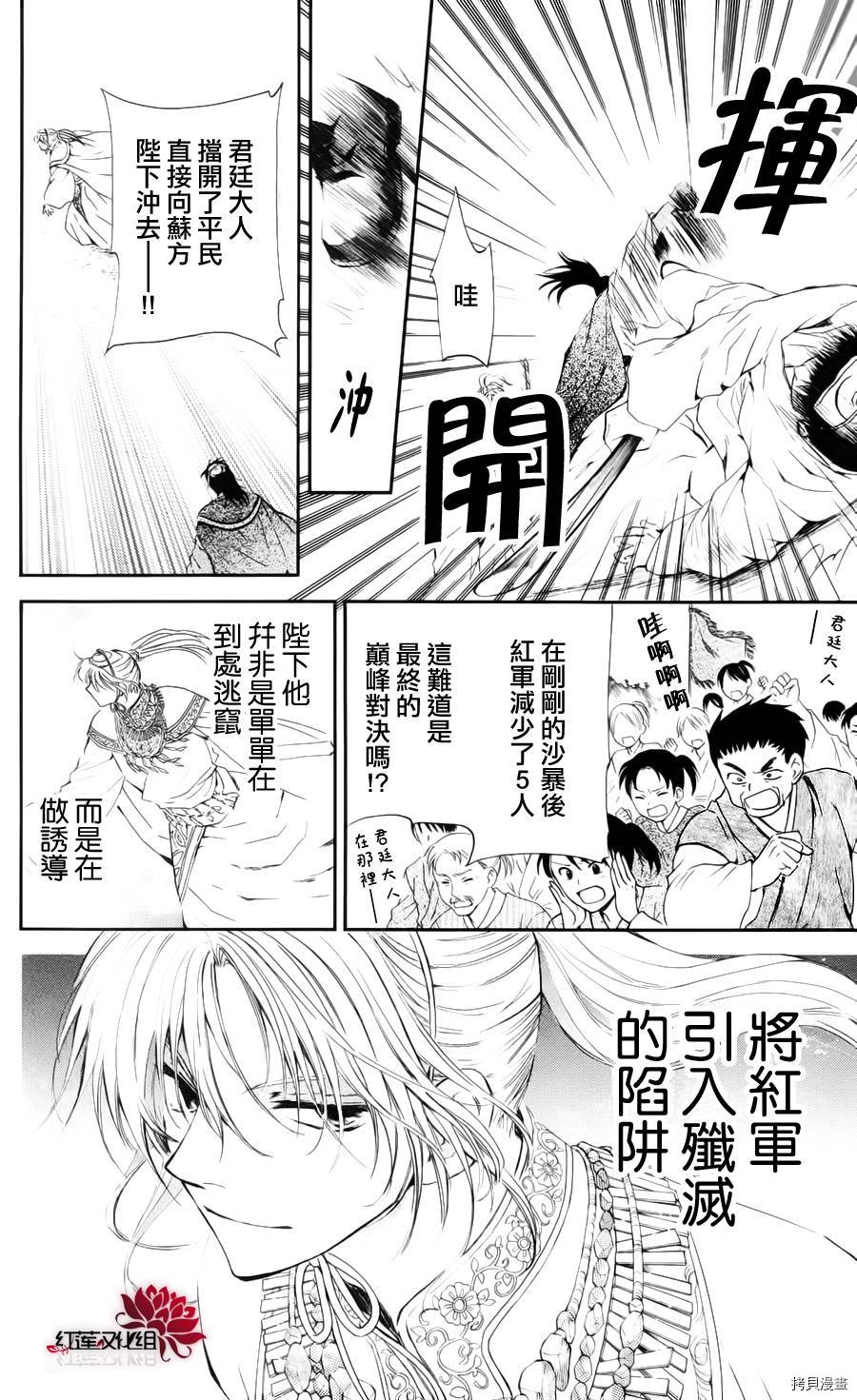 晨曦公主[拷贝漫画]韩漫全集-第46话无删减无遮挡章节图片 