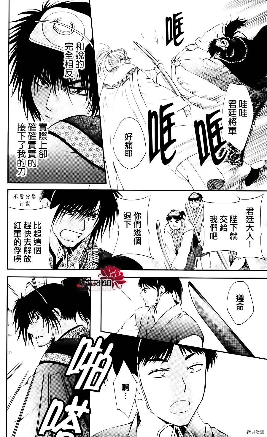 晨曦公主[拷贝漫画]韩漫全集-第46话无删减无遮挡章节图片 
